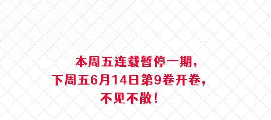公告 第九卷开卷公告 第14页