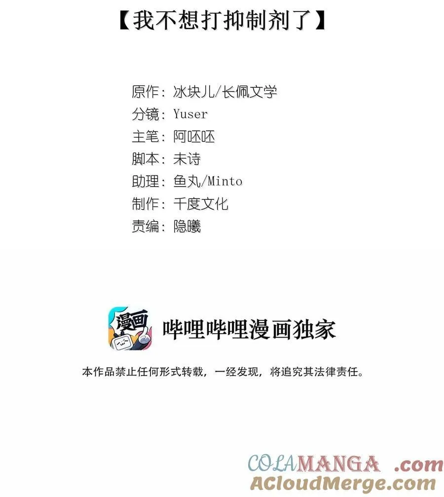 090 我不想打抑制剂了 第3页