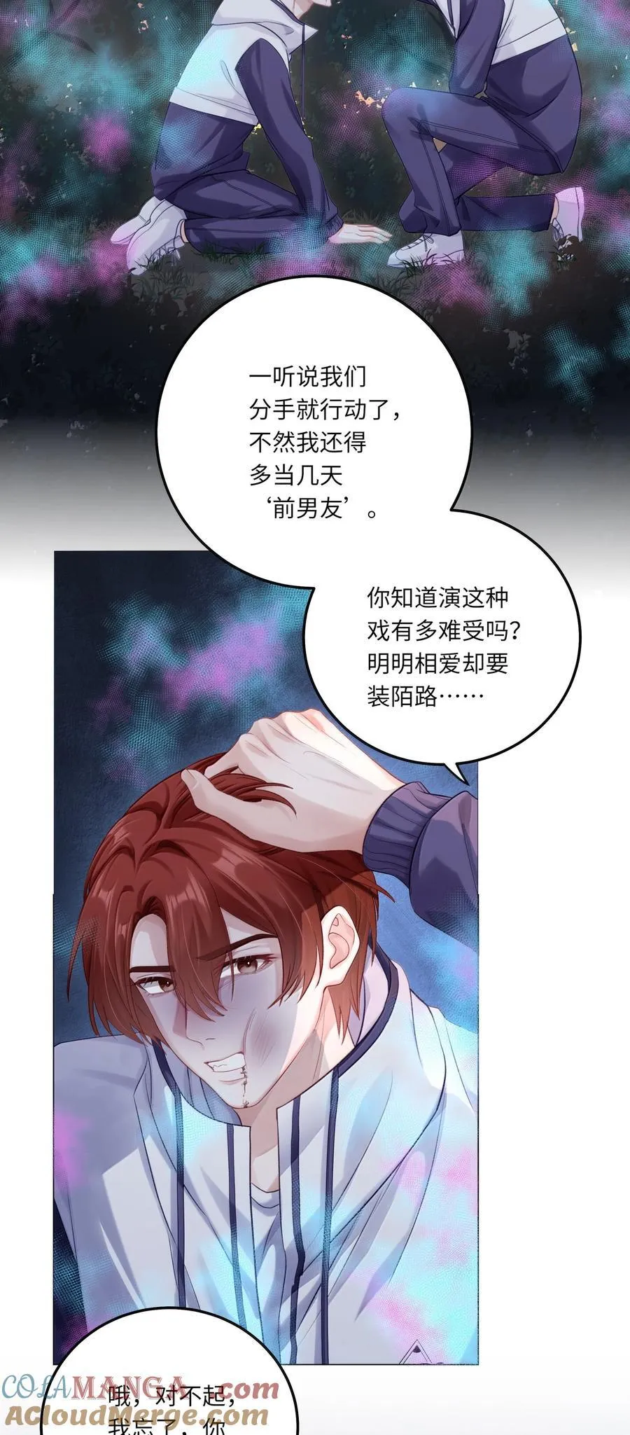 090 我不想打抑制剂了 第7页