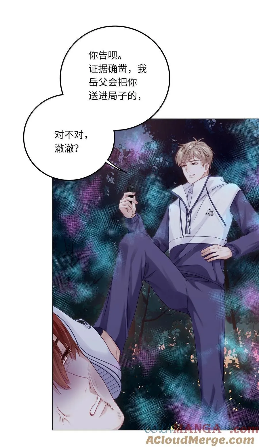 090 我不想打抑制剂了 第9页