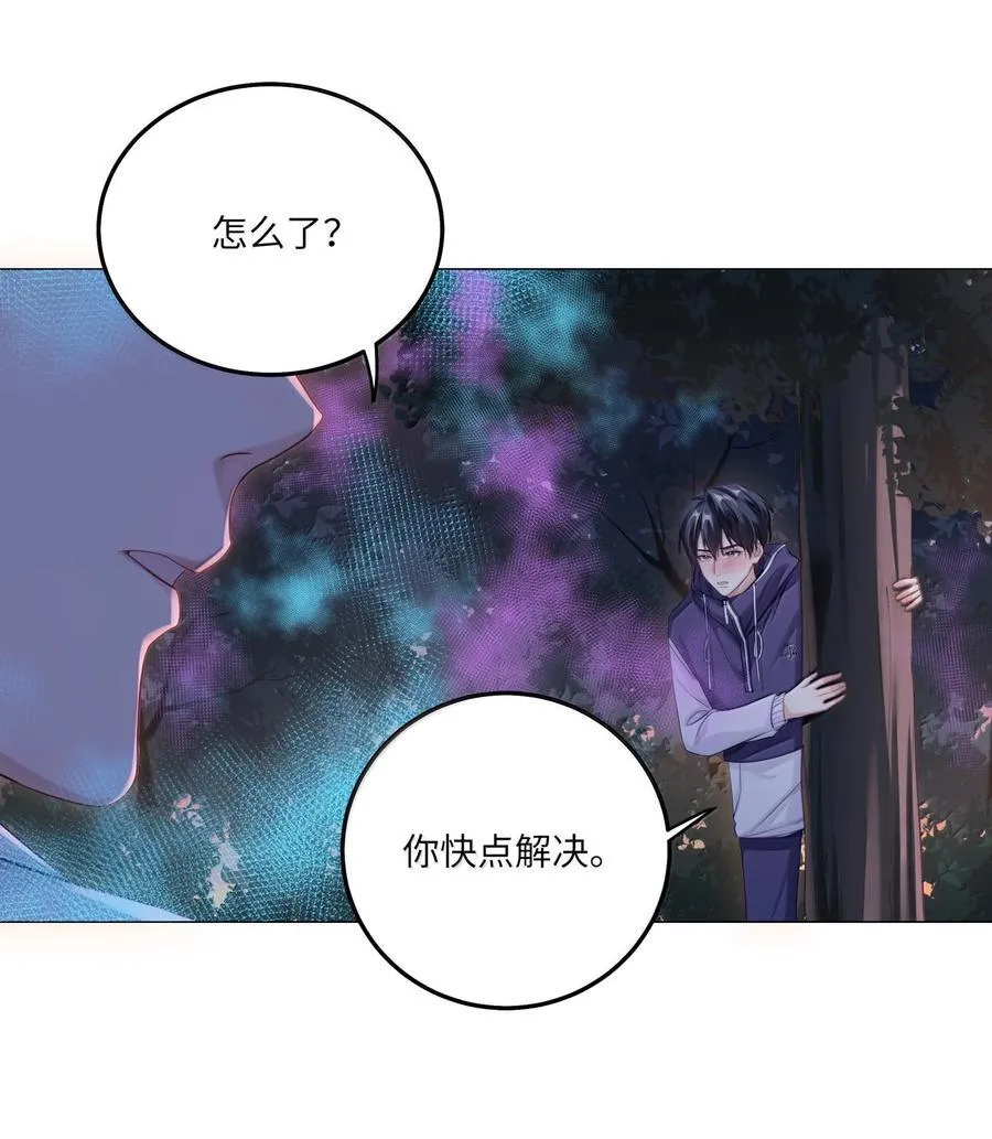 090 我不想打抑制剂了 第10页