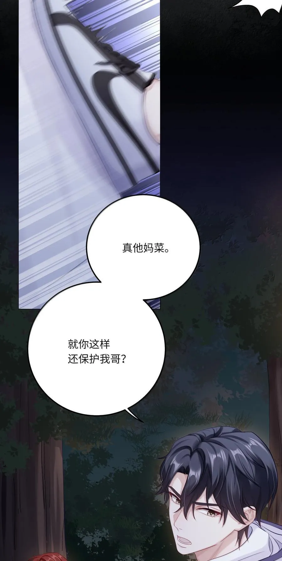 090 我不想打抑制剂了 第16页