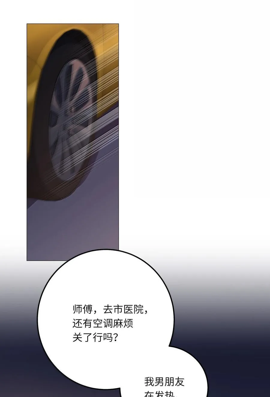 090 我不想打抑制剂了 第22页