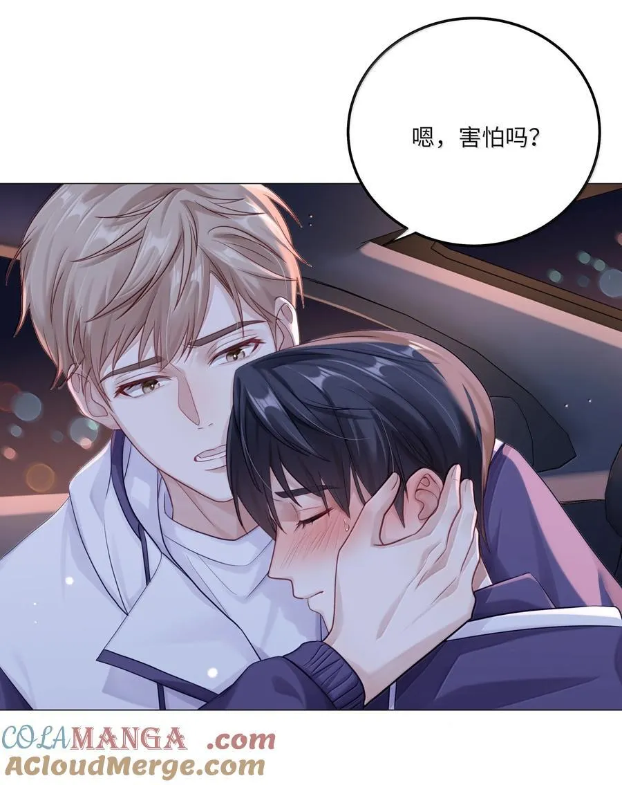 090 我不想打抑制剂了 第25页