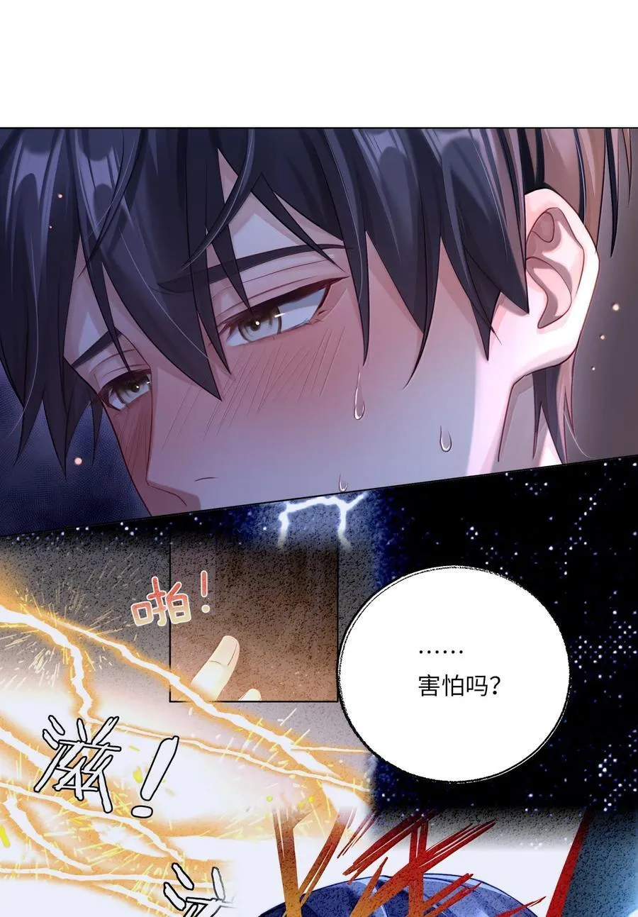 090 我不想打抑制剂了 第26页