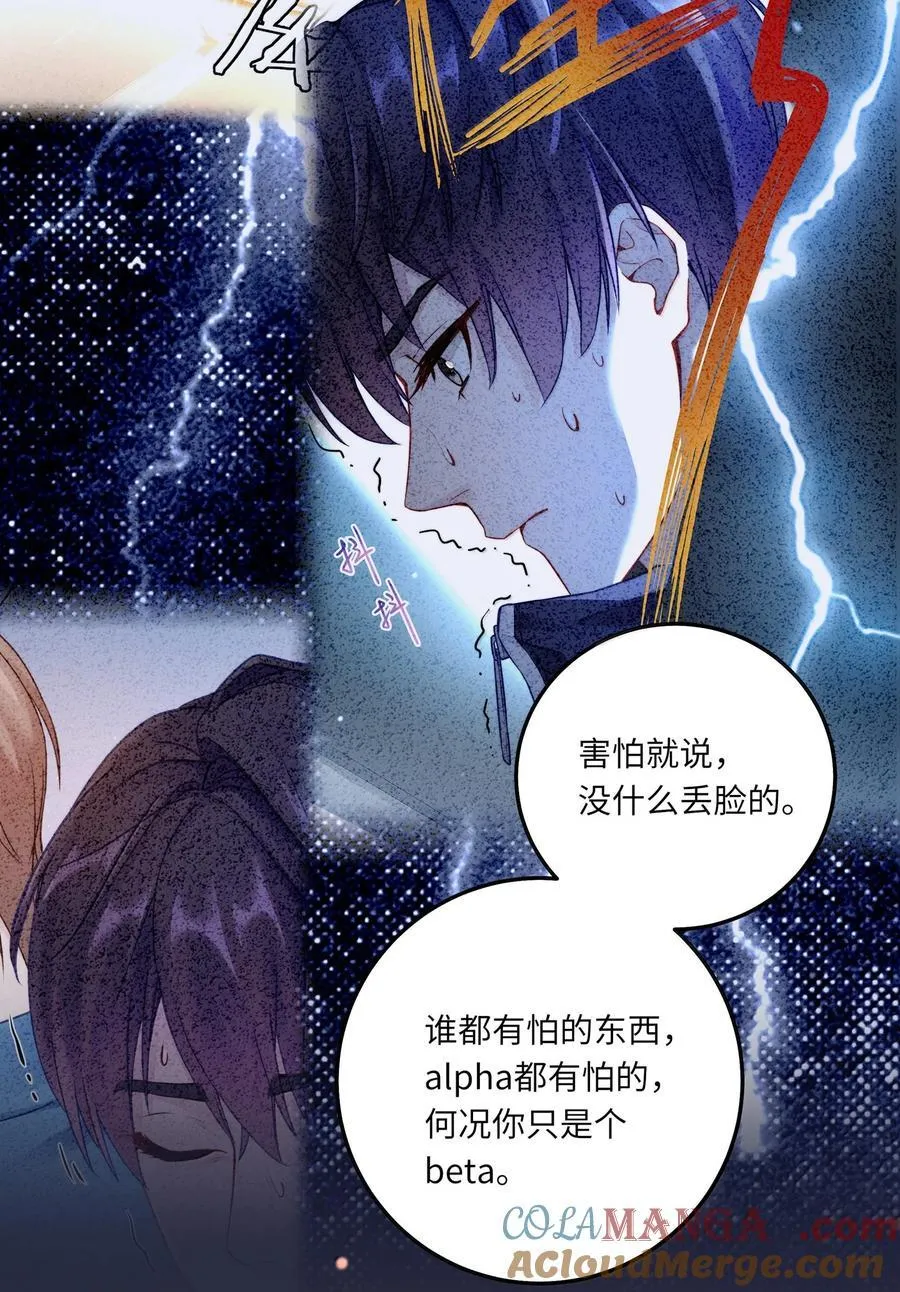 090 我不想打抑制剂了 第27页