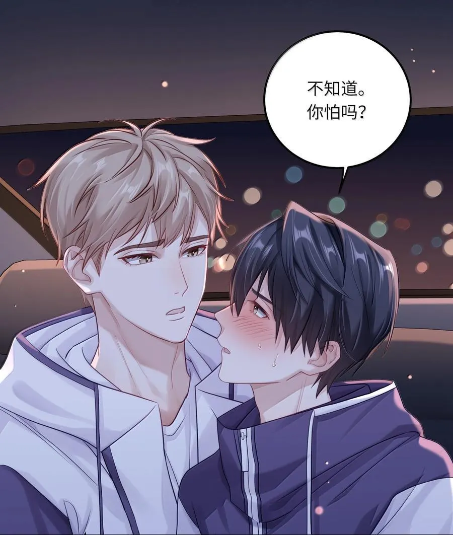 090 我不想打抑制剂了 第28页