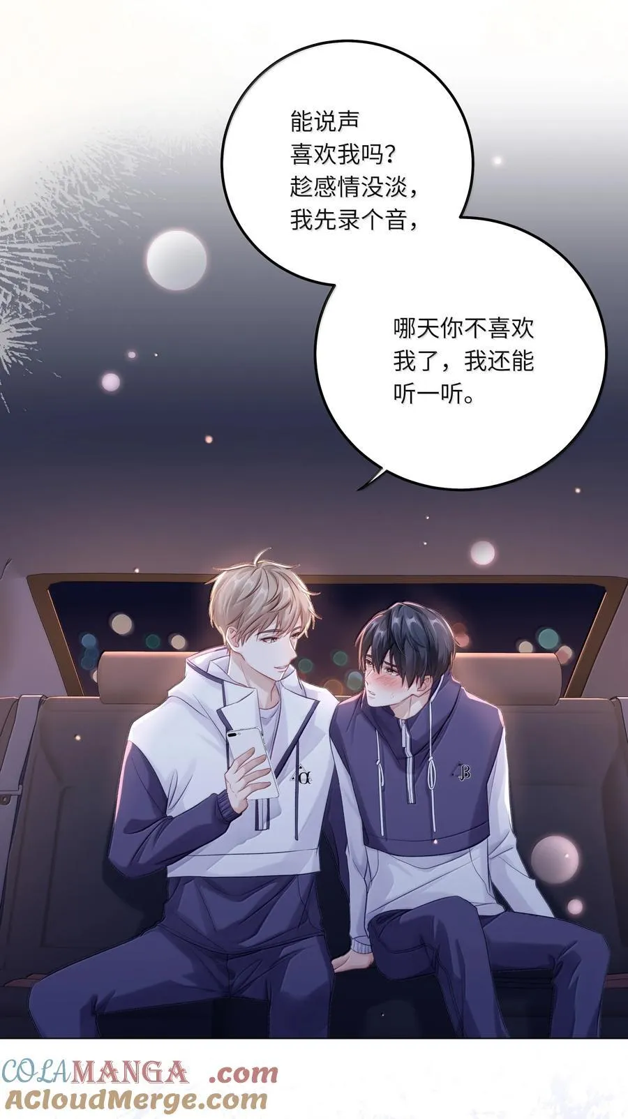 090 我不想打抑制剂了 第31页