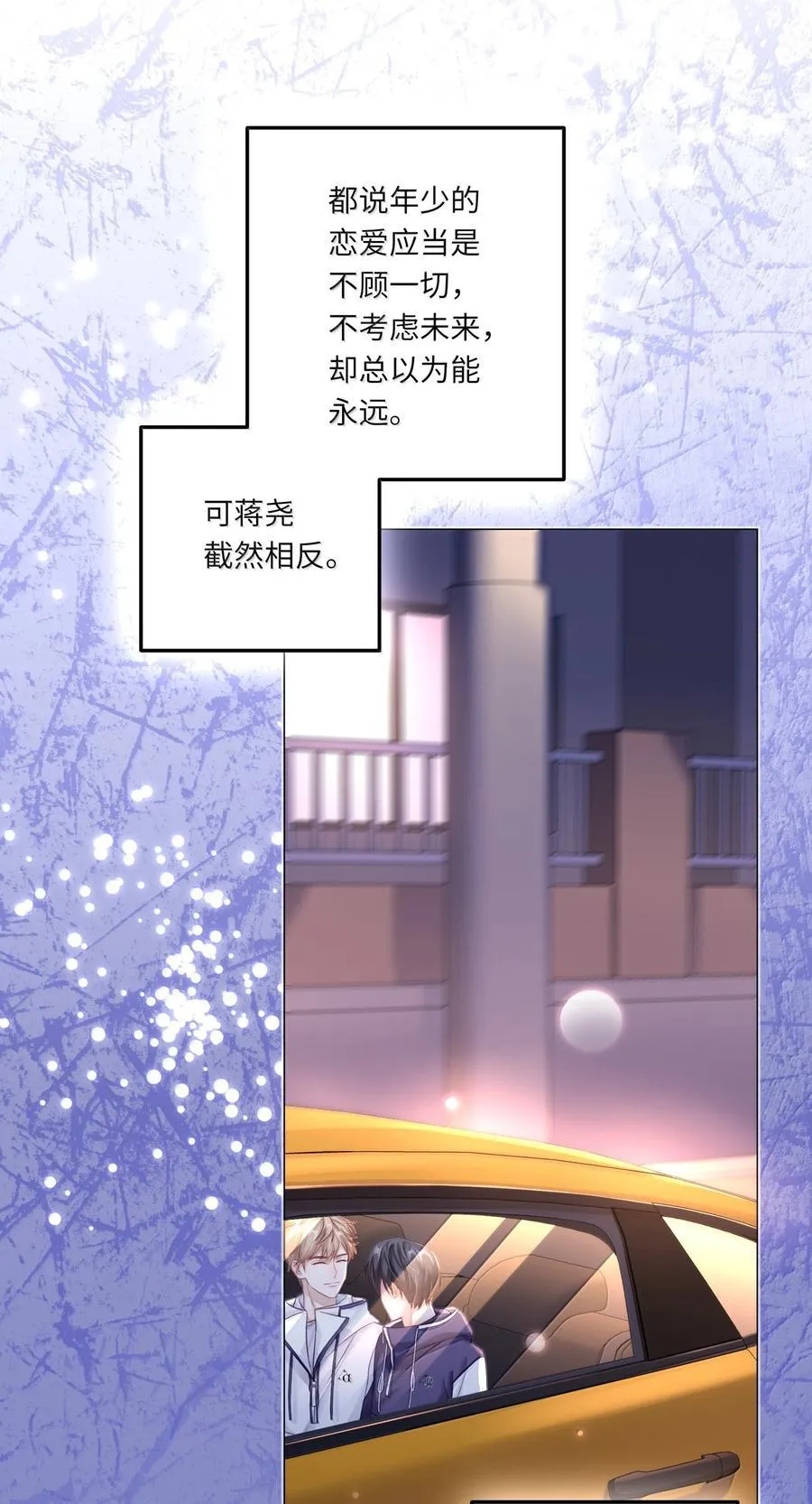 090 我不想打抑制剂了 第32页