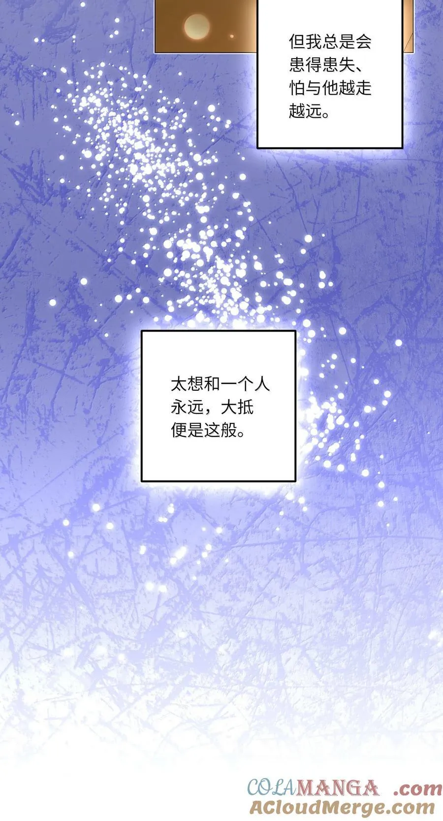090 我不想打抑制剂了 第33页