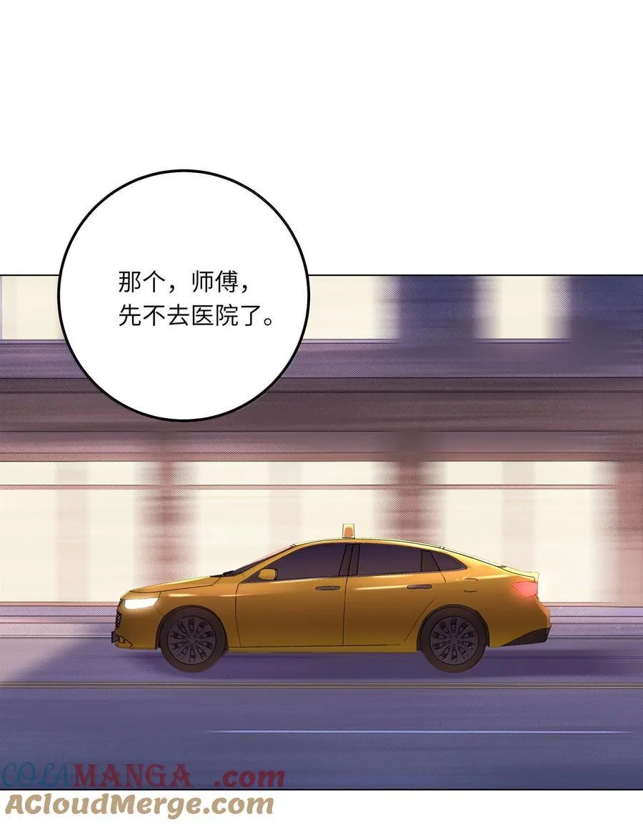 090 我不想打抑制剂了 第39页