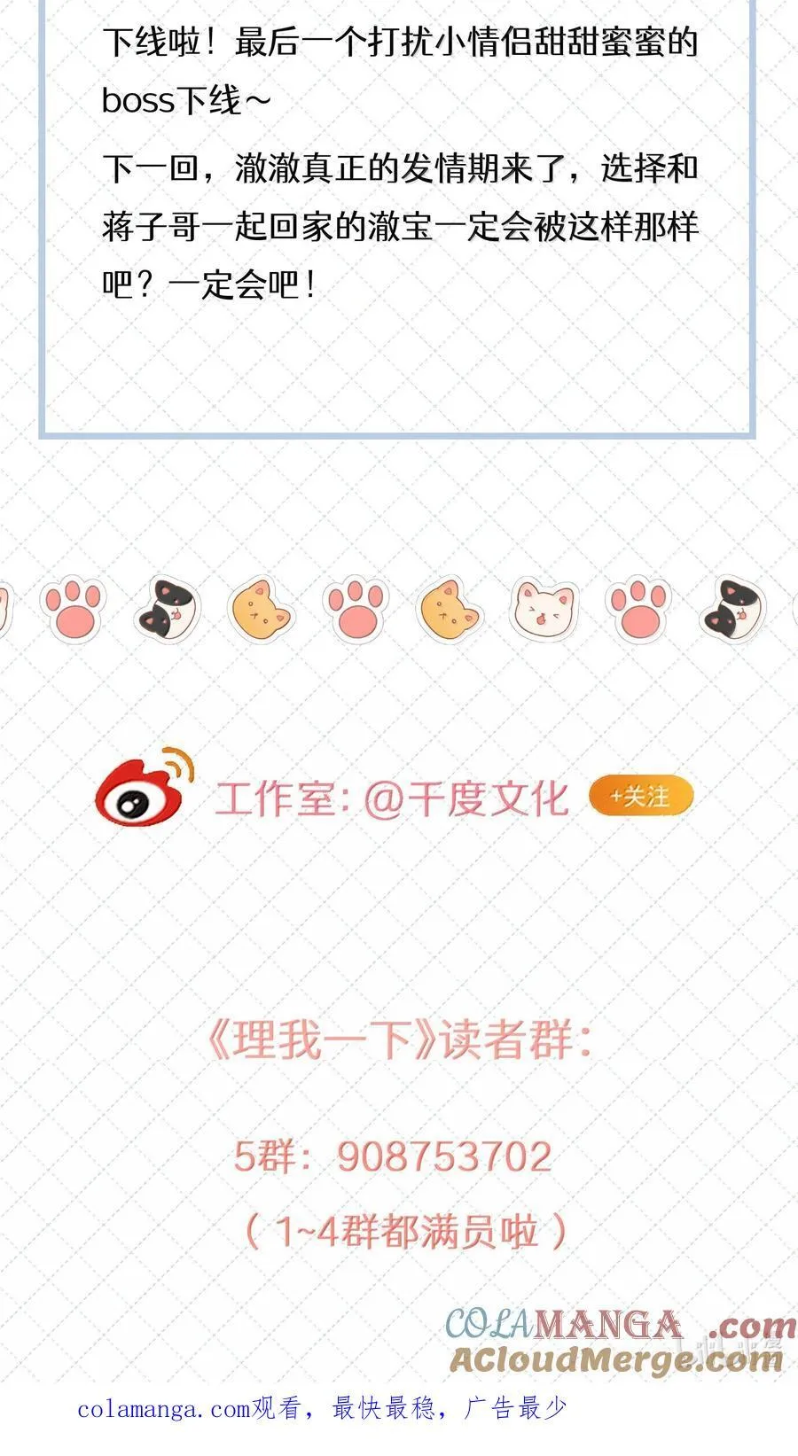 090 我不想打抑制剂了 第43页