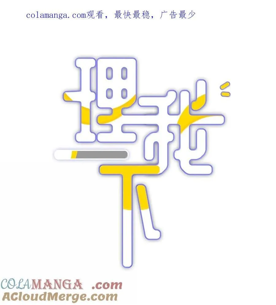 091 告诉我，你是真的想要我 第1页
