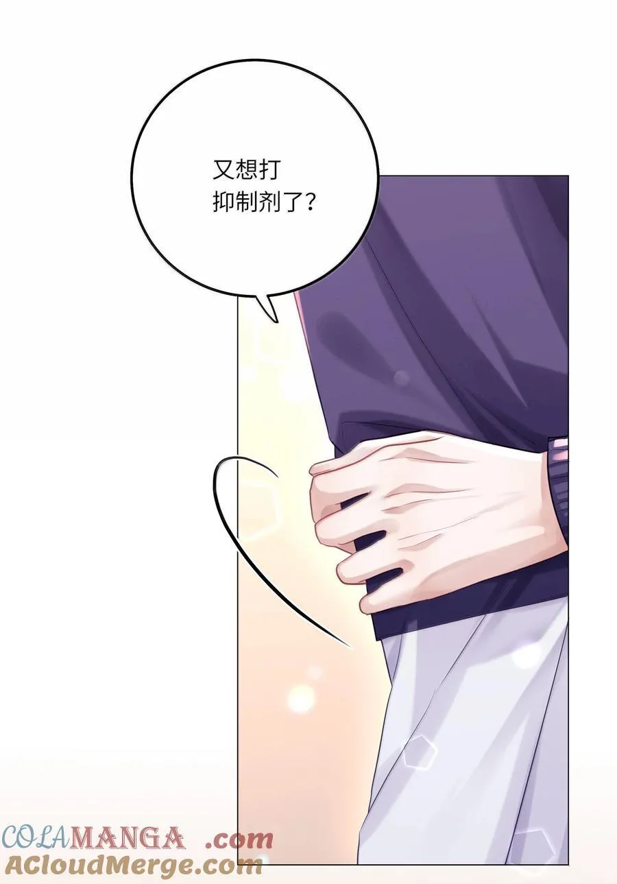 091 告诉我，你是真的想要我 第5页