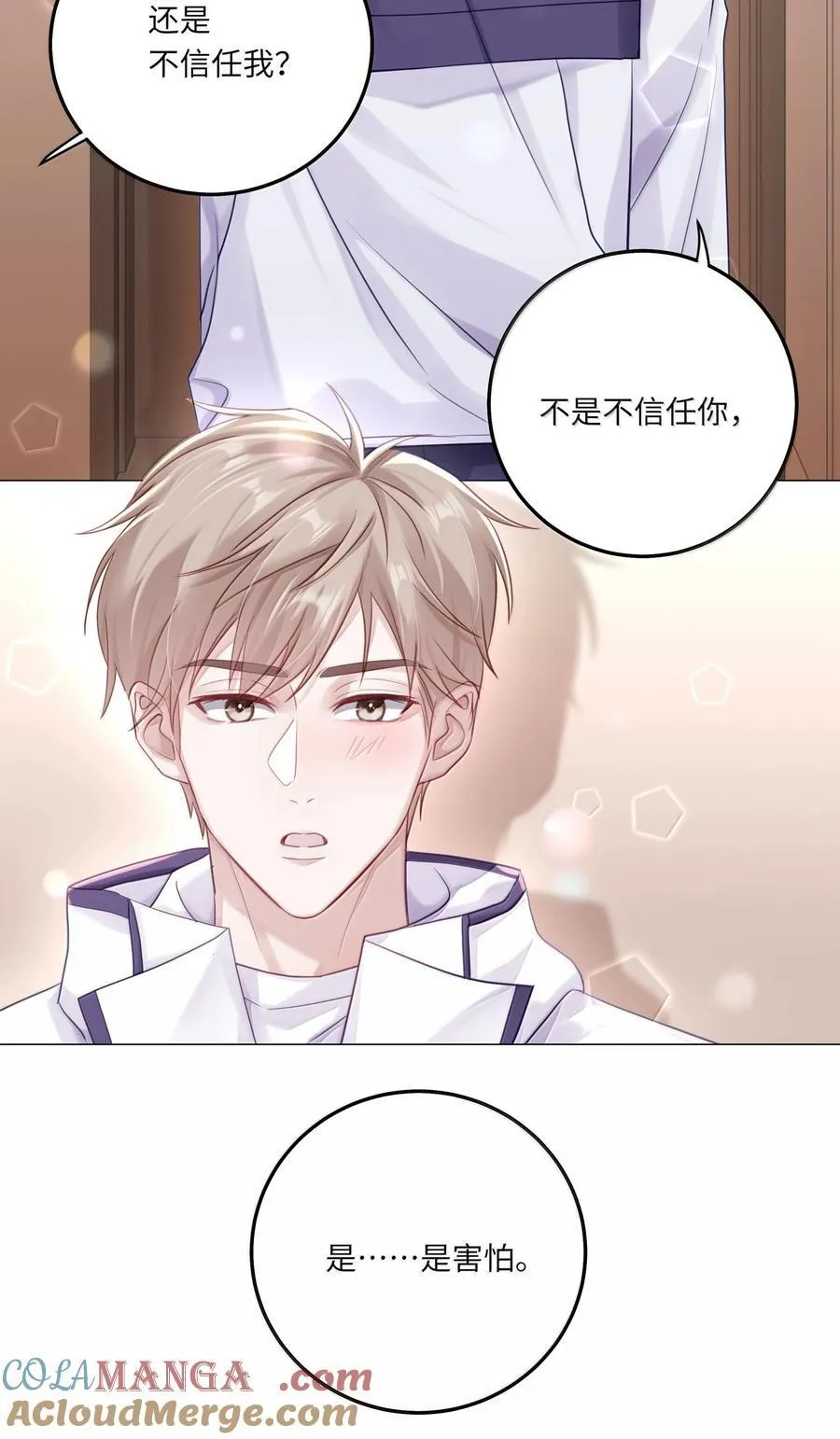 091 告诉我，你是真的想要我 第7页