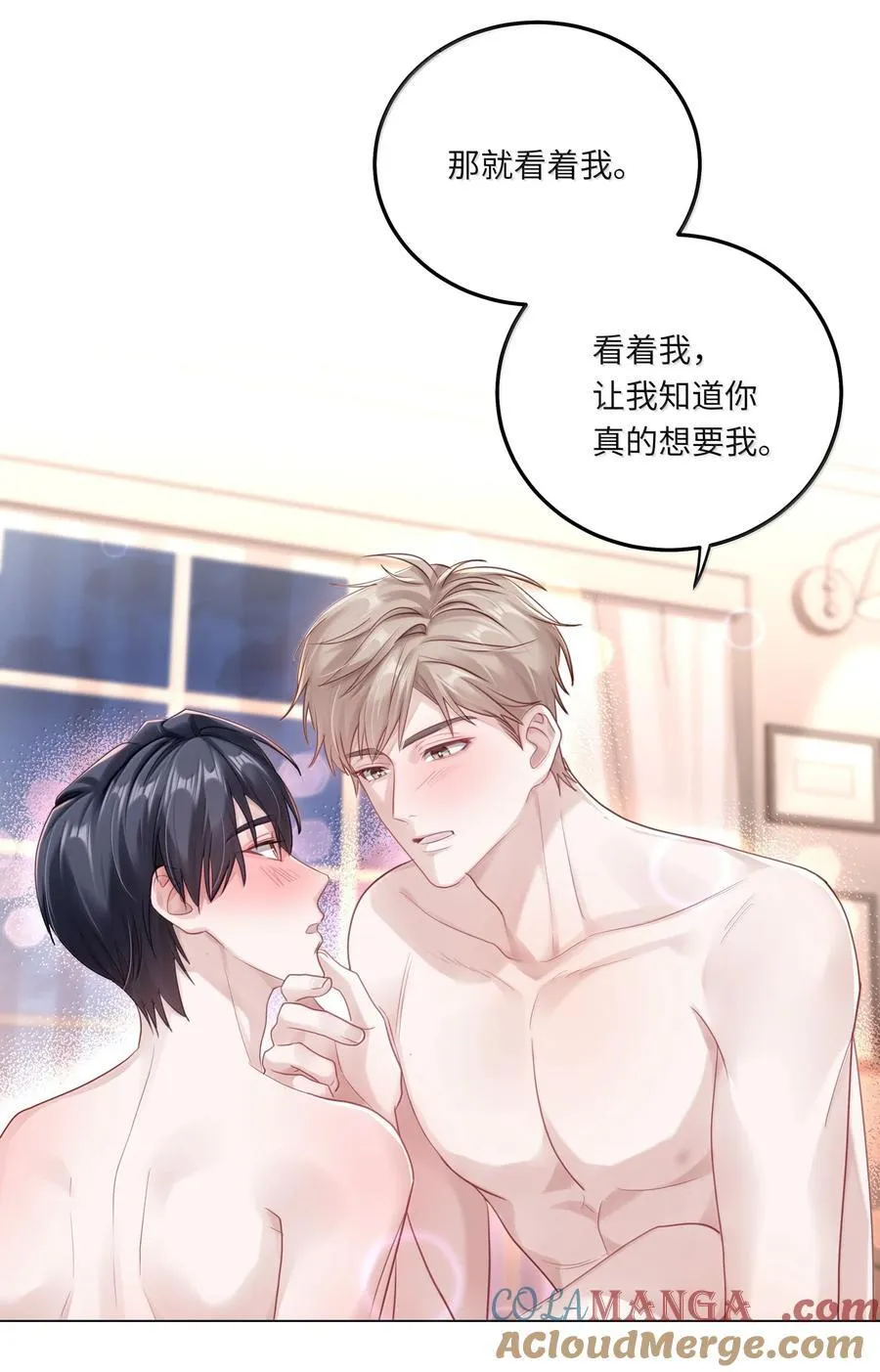 091 告诉我，你是真的想要我 第15页
