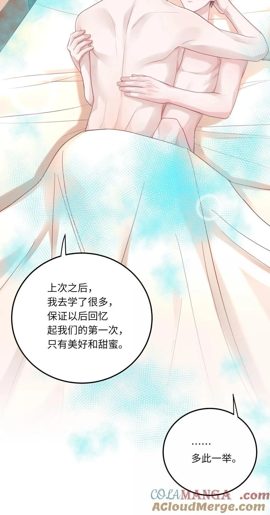 091 告诉我，你是真的想要我 第21页