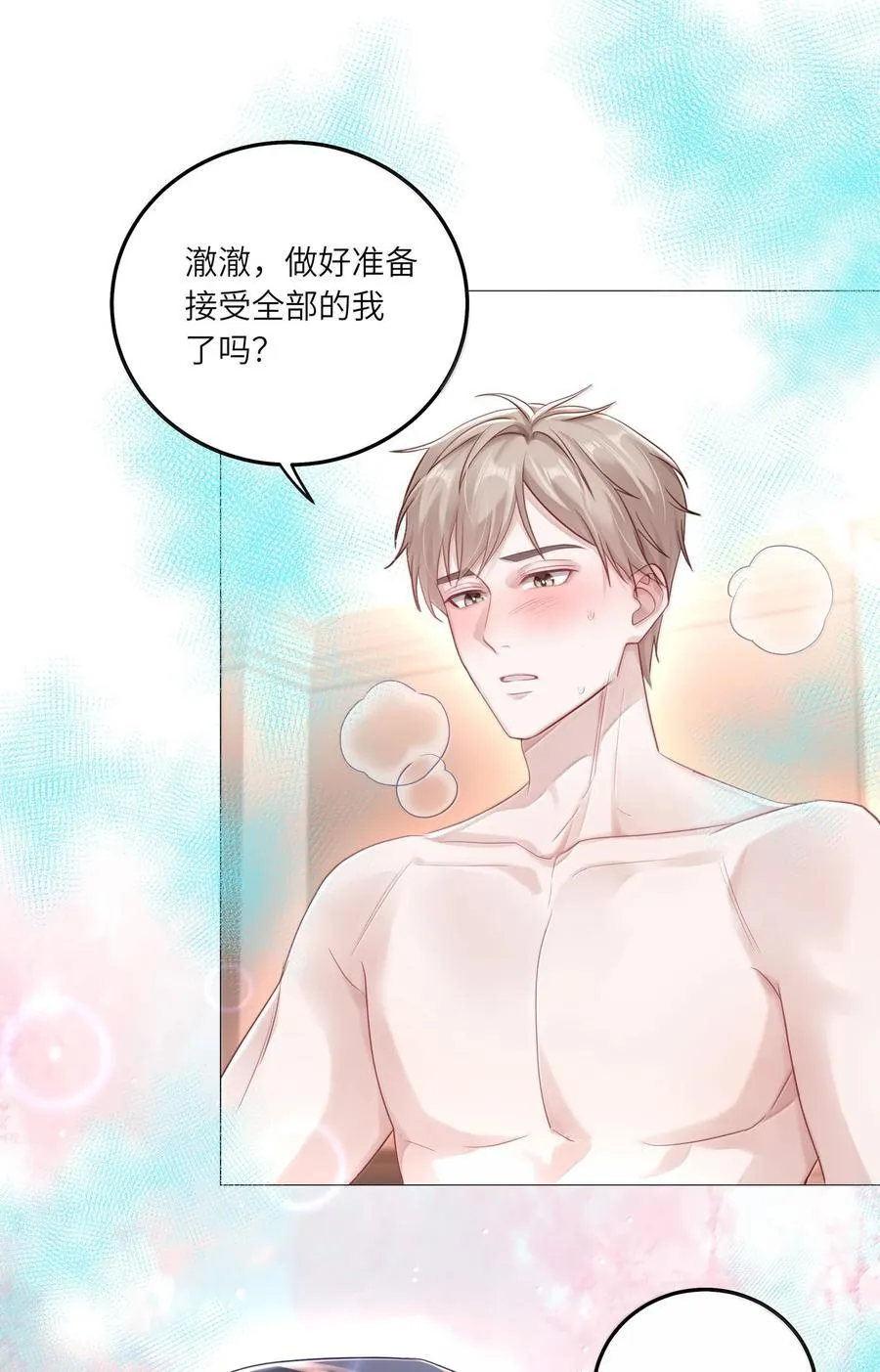 091 告诉我，你是真的想要我 第22页