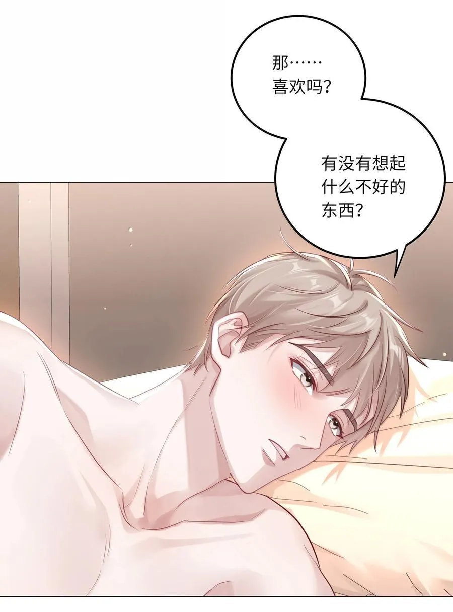 091 告诉我，你是真的想要我 第34页