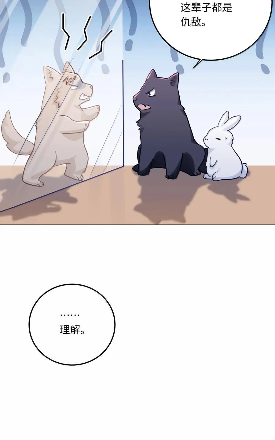 092 你就是我的理想型 第12页