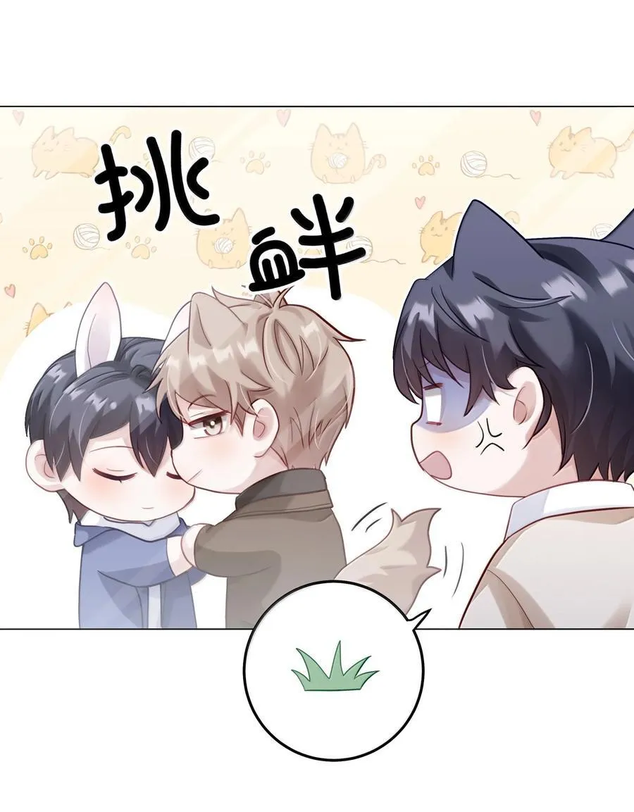 092 你就是我的理想型 第18页