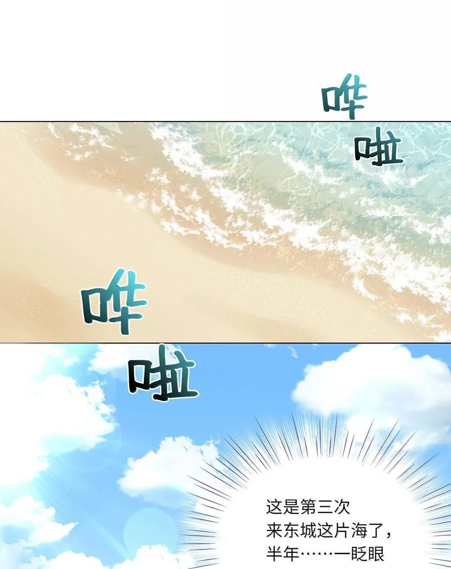 092 你就是我的理想型 第23页