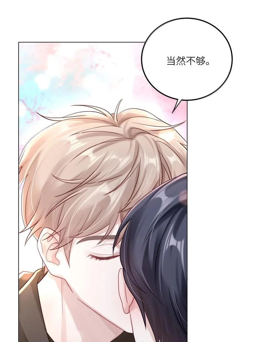 092 你就是我的理想型 第42页