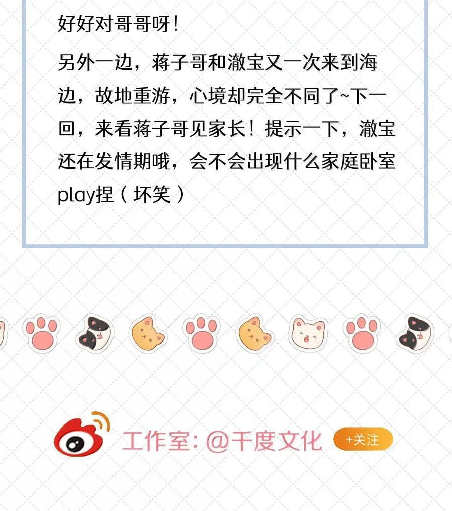 092 你就是我的理想型 第47页