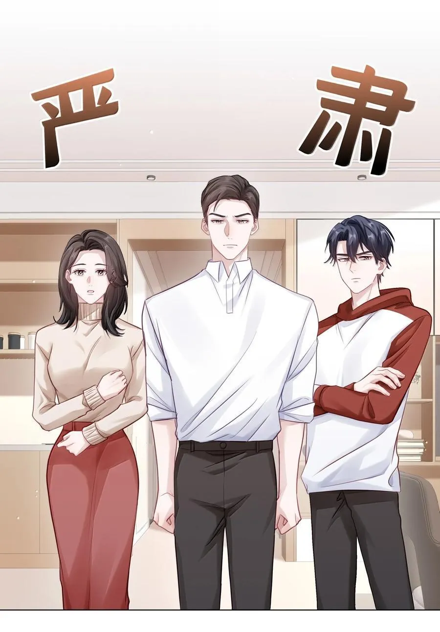 093 和家人见面 第9页