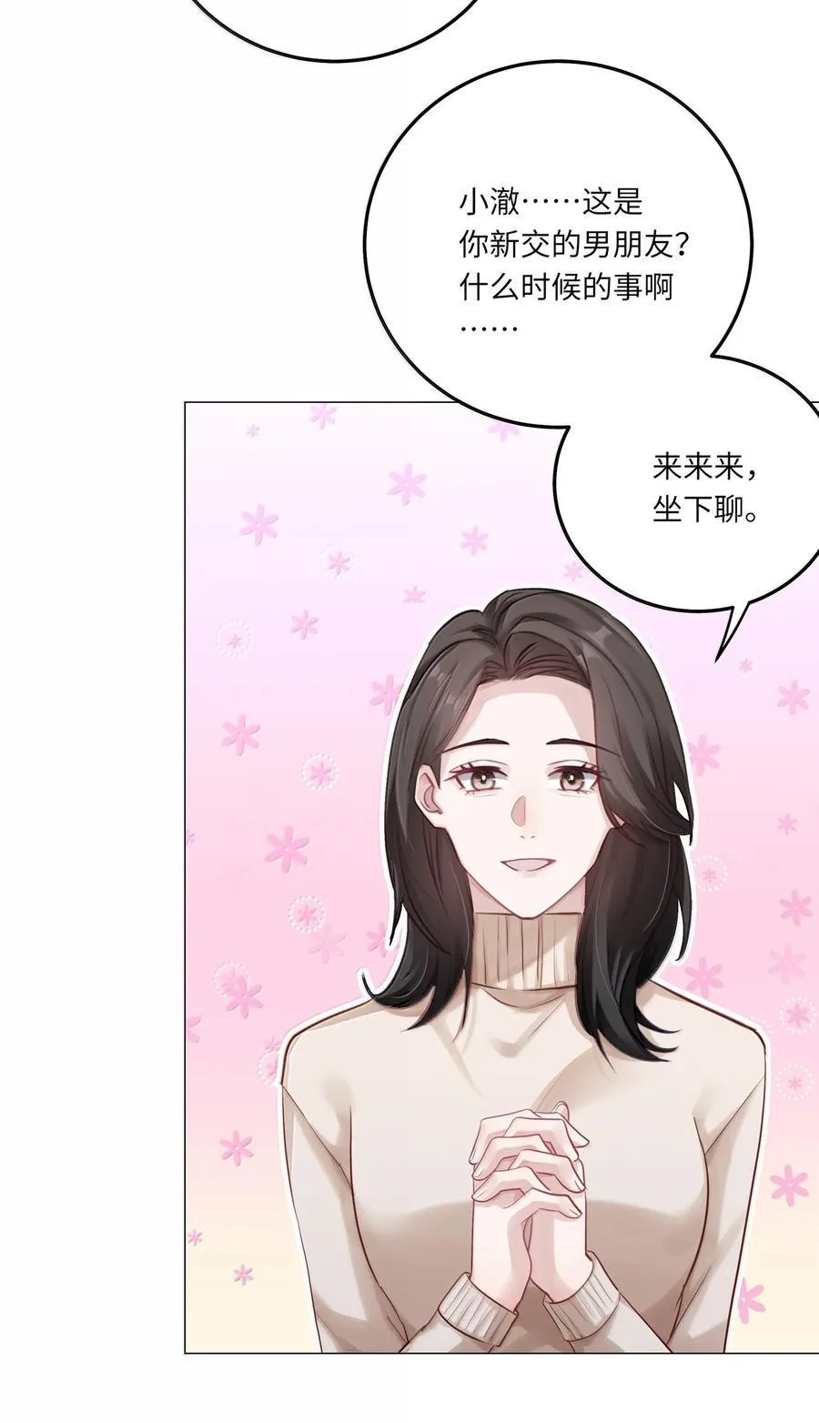 093 和家人见面 第11页