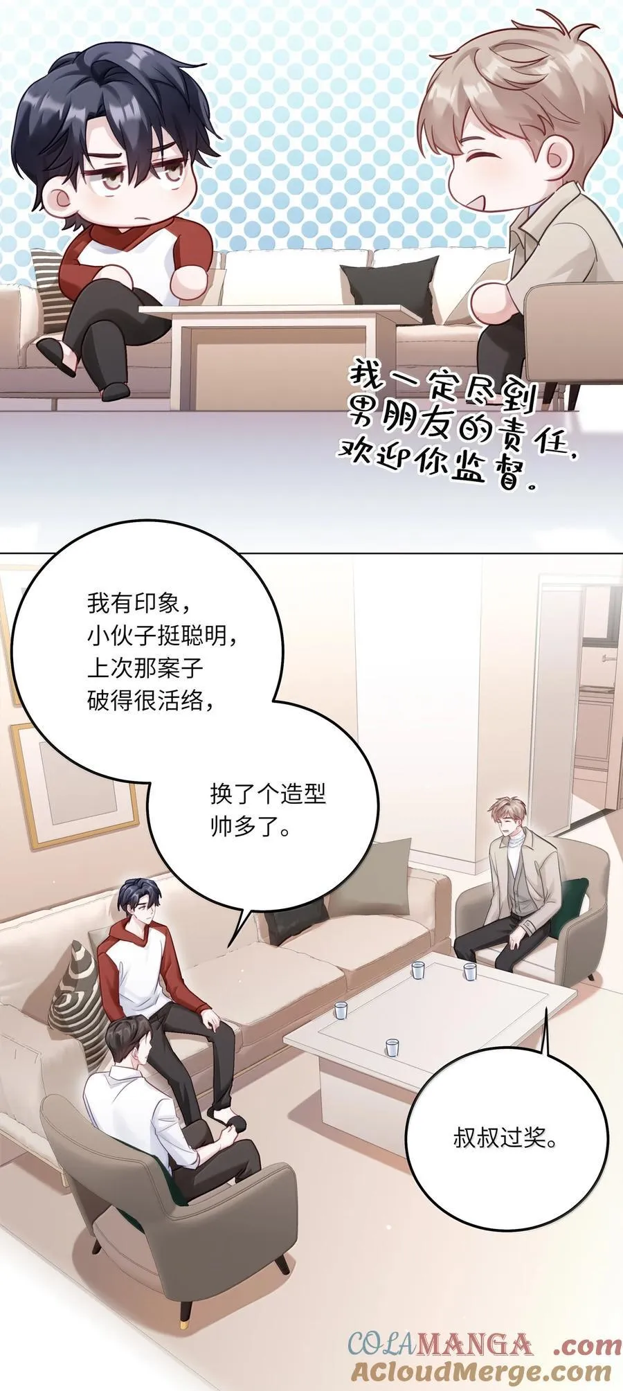 093 和家人见面 第13页