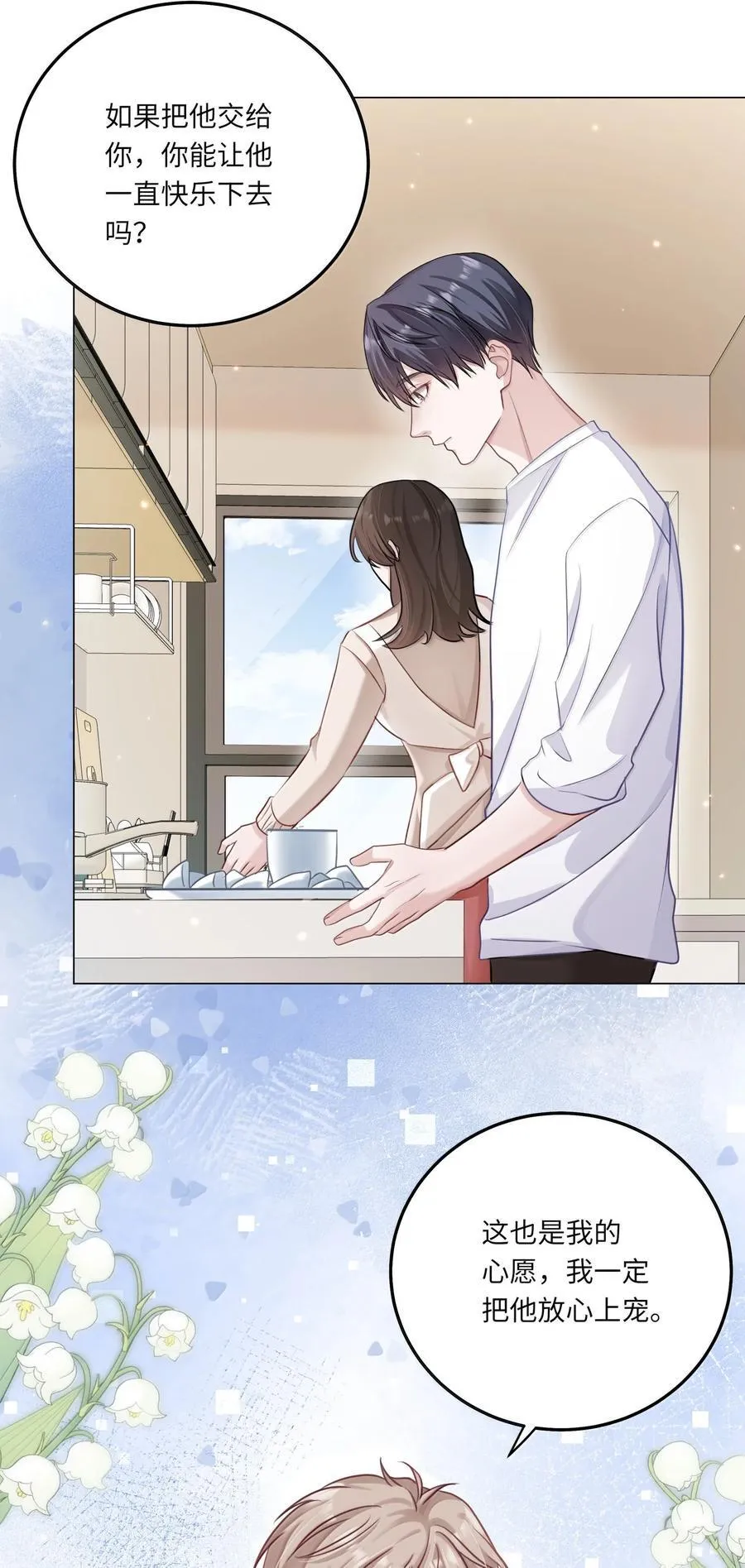 093 和家人见面 第15页