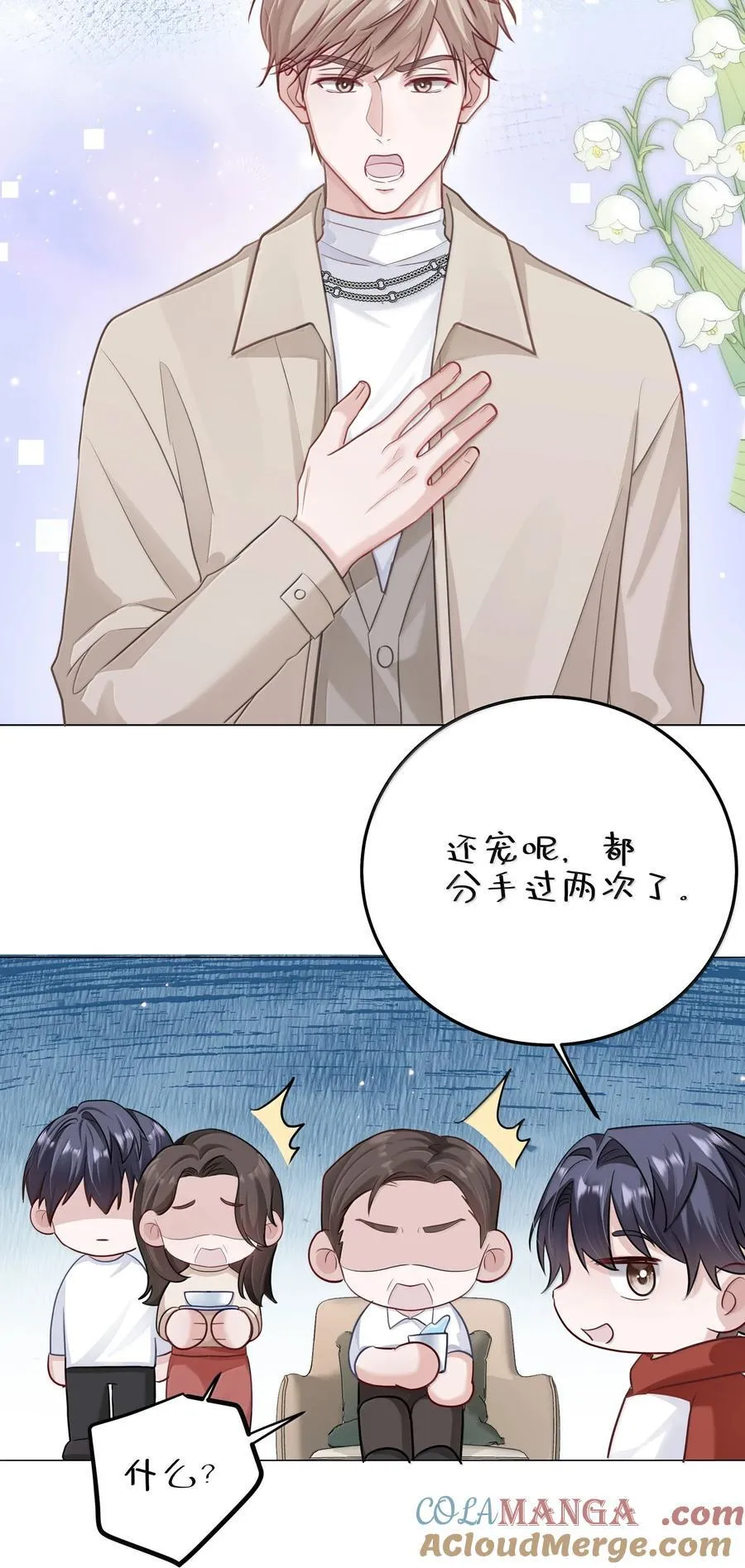 093 和家人见面 第16页