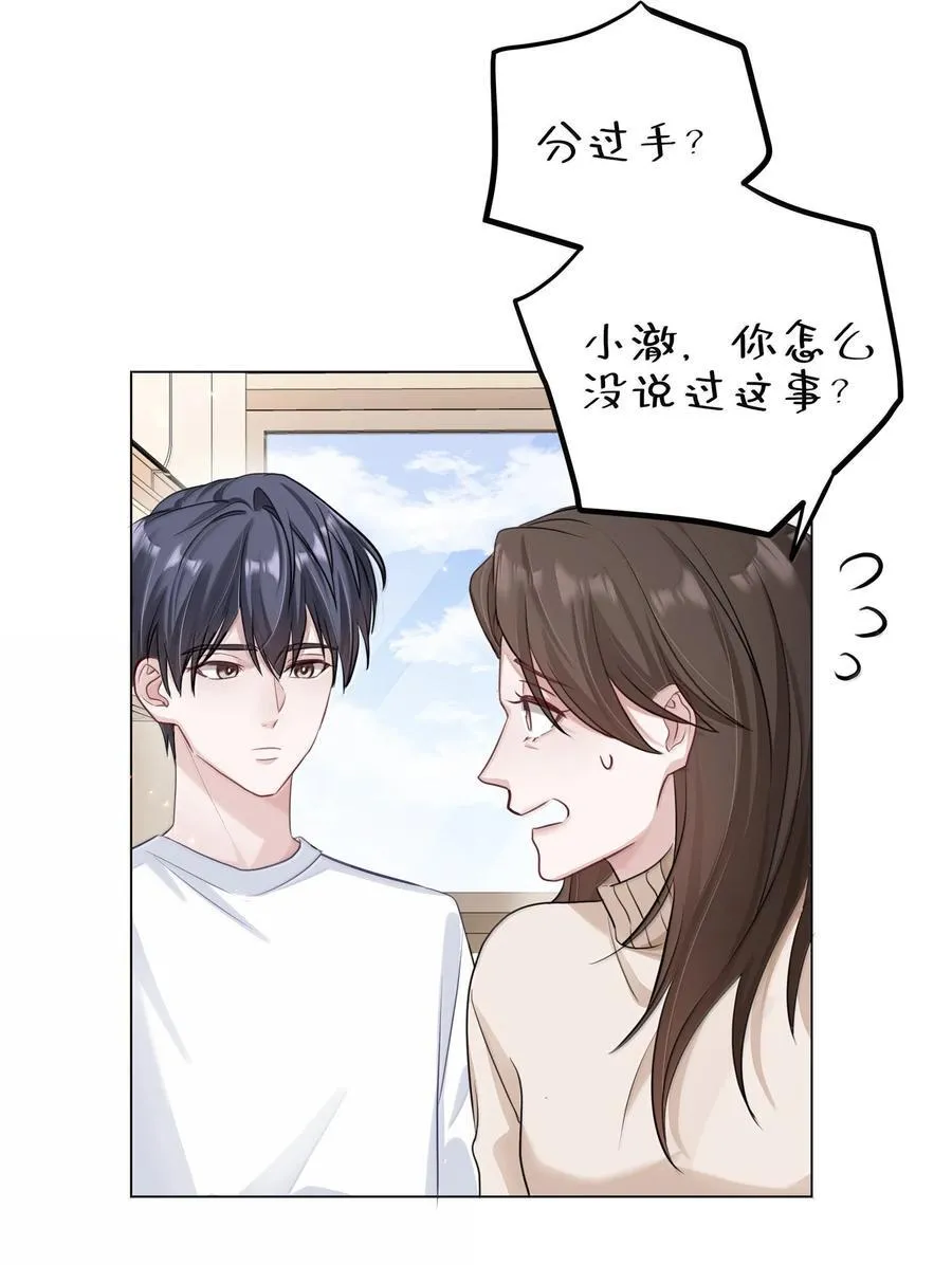 093 和家人见面 第17页
