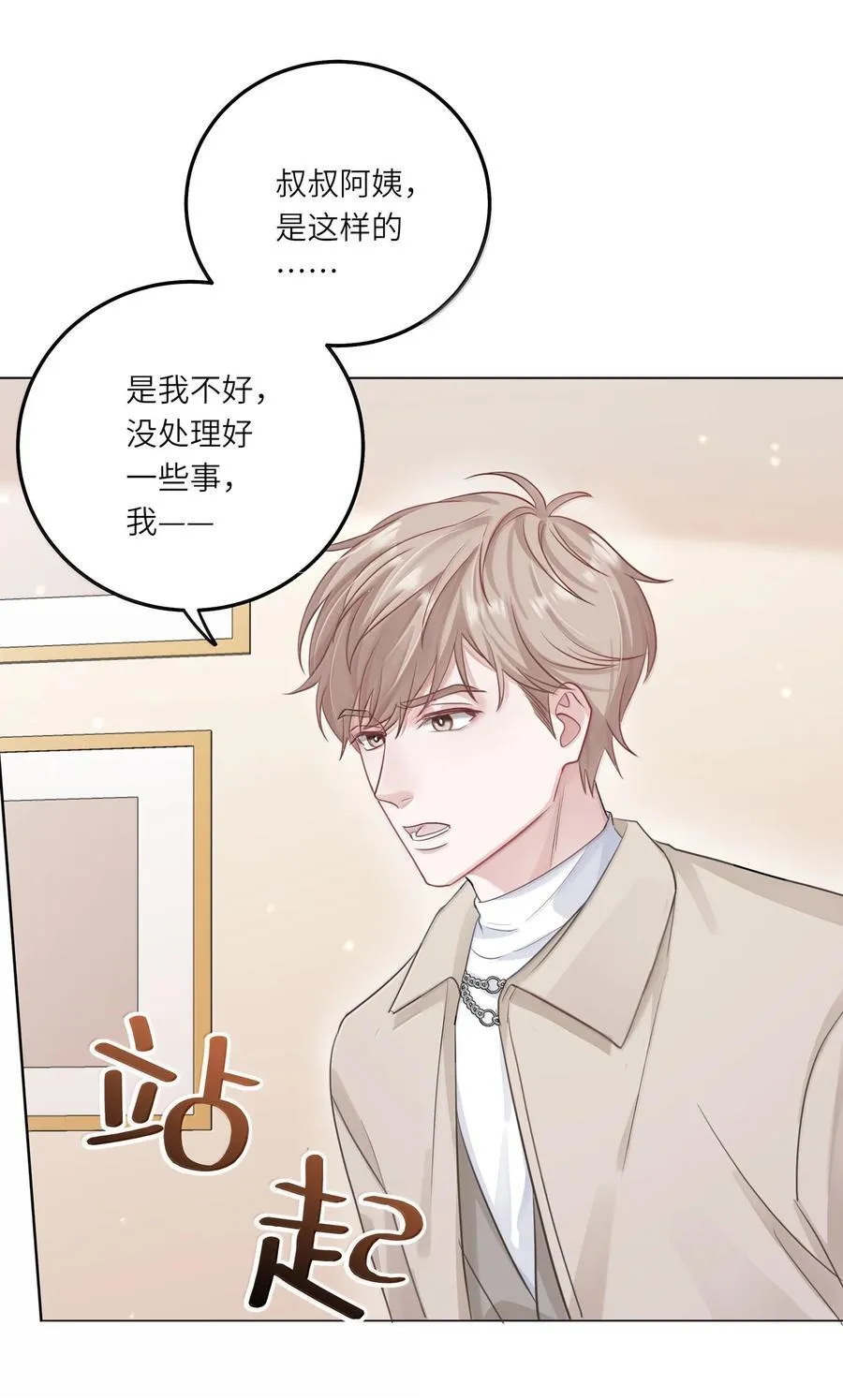 093 和家人见面 第18页