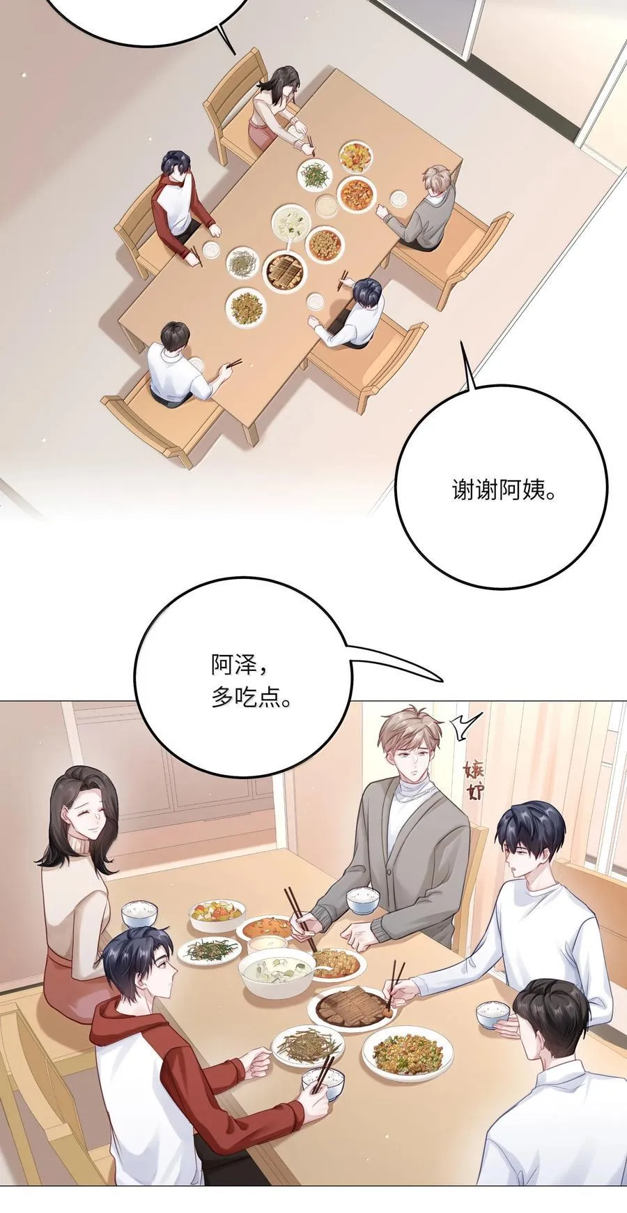 093 和家人见面 第21页