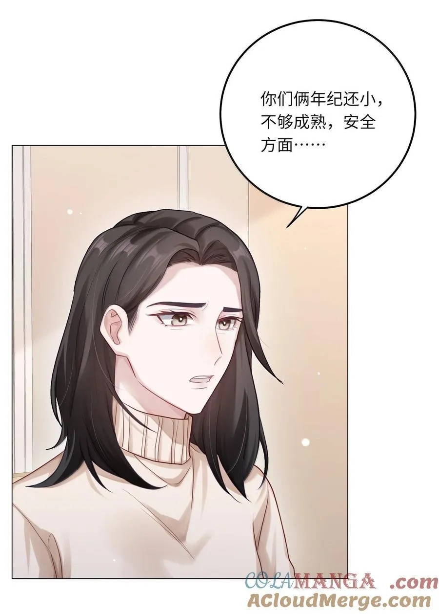 093 和家人见面 第22页