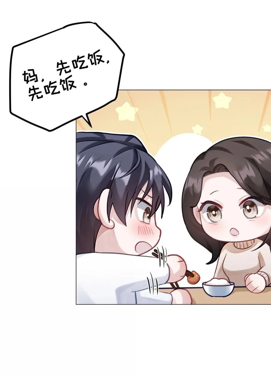 093 和家人见面 第23页