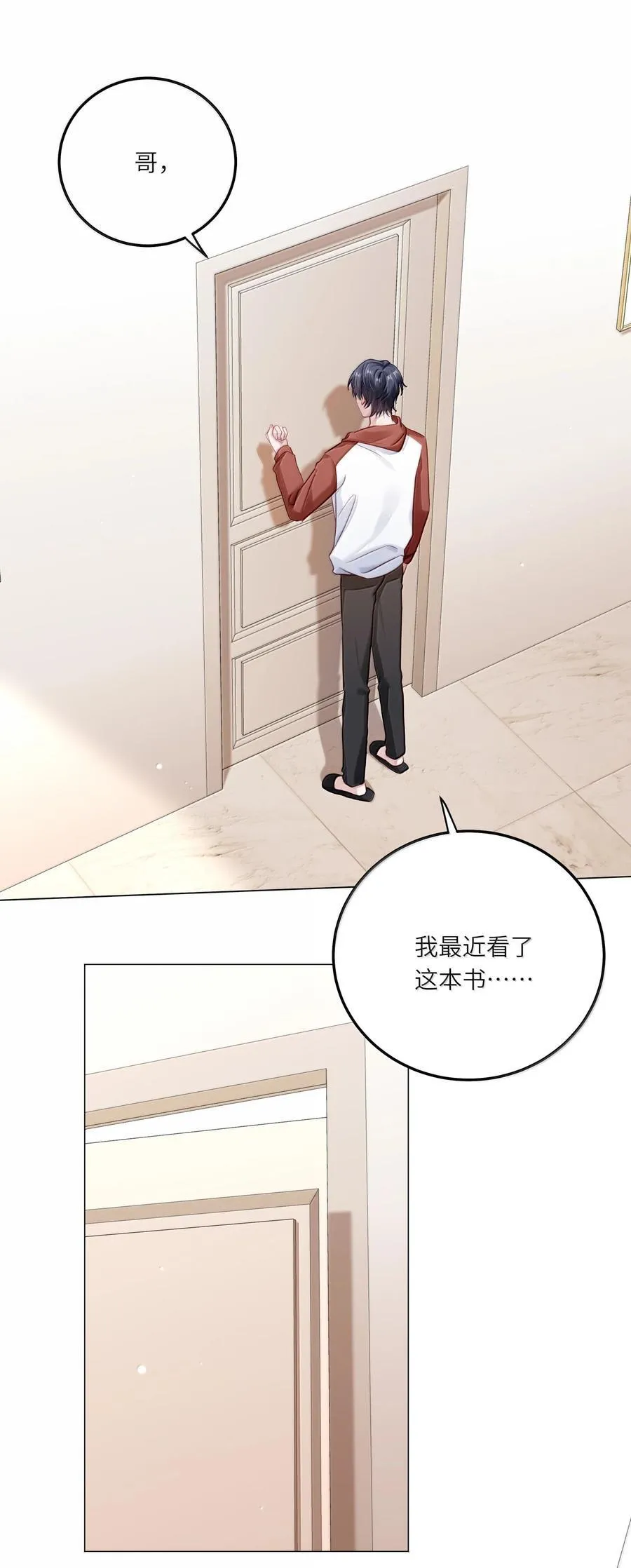 093 和家人见面 第24页