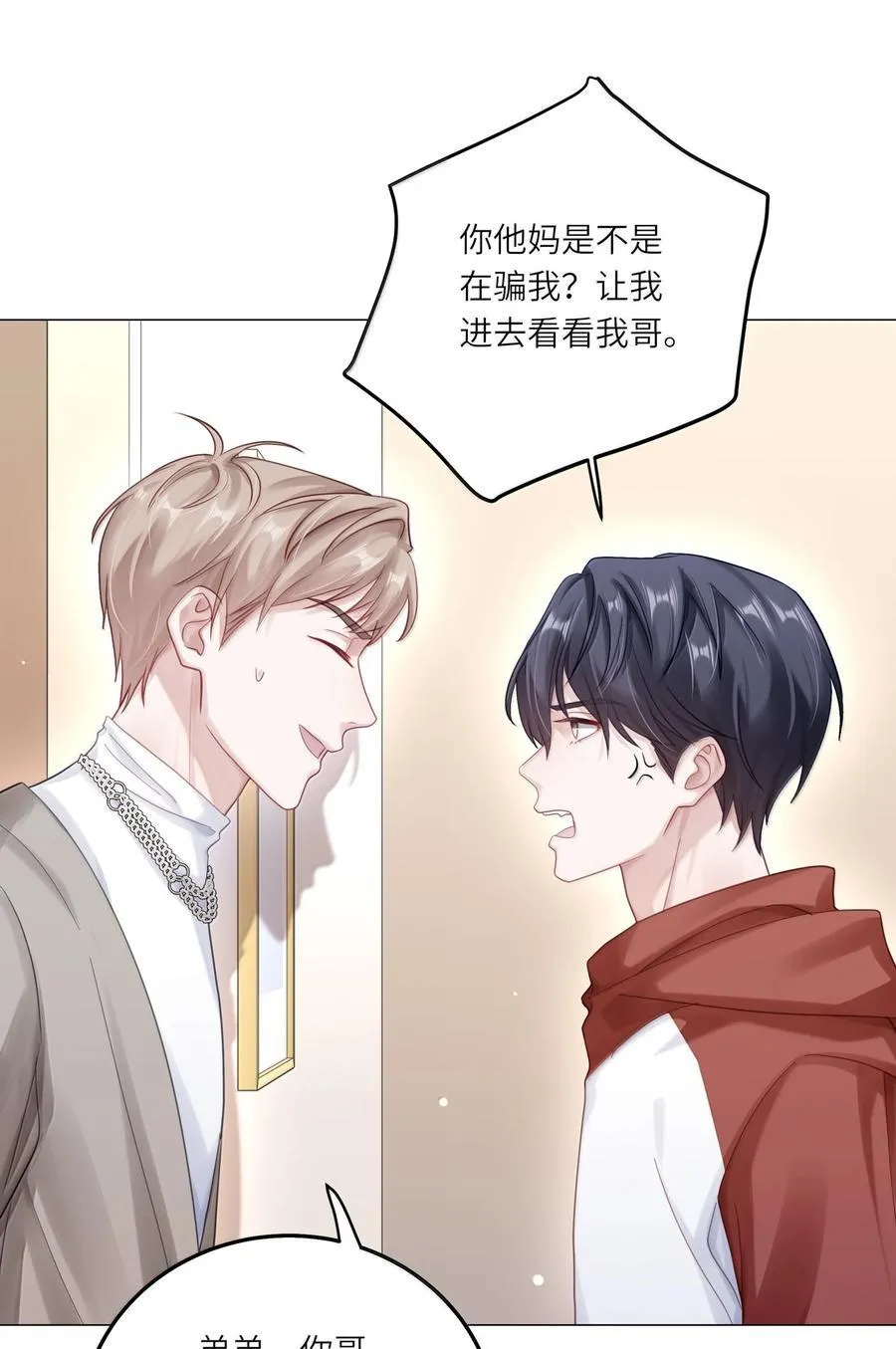 093 和家人见面 第26页