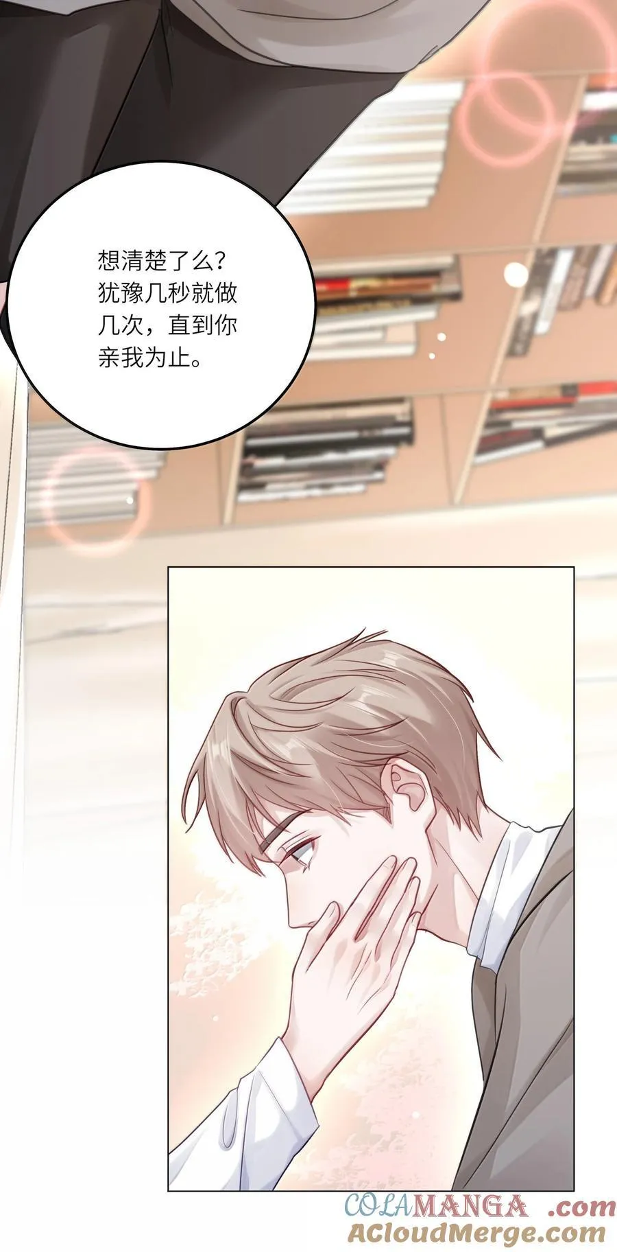 093 和家人见面 第37页