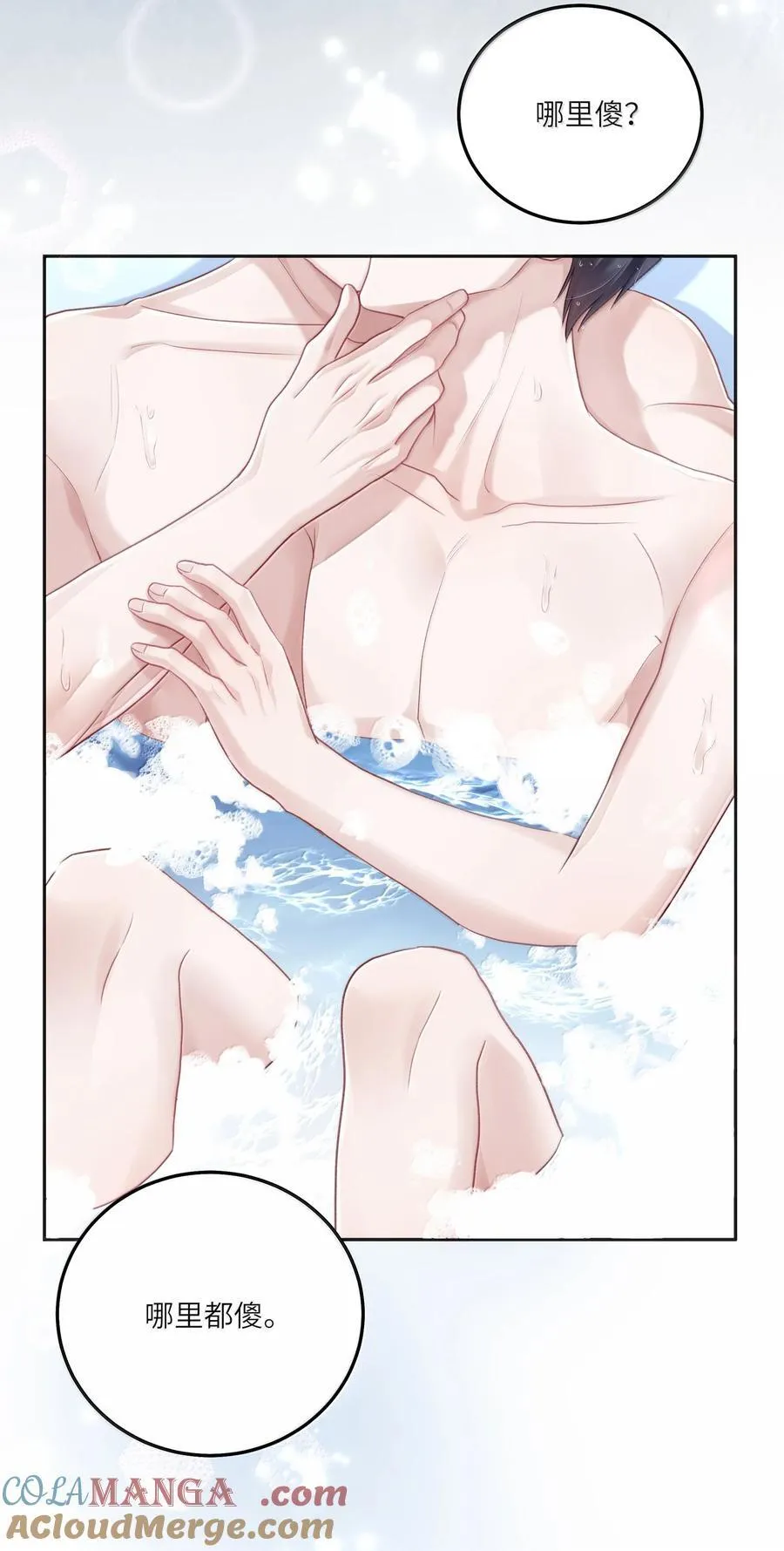 093 和家人见面 第43页