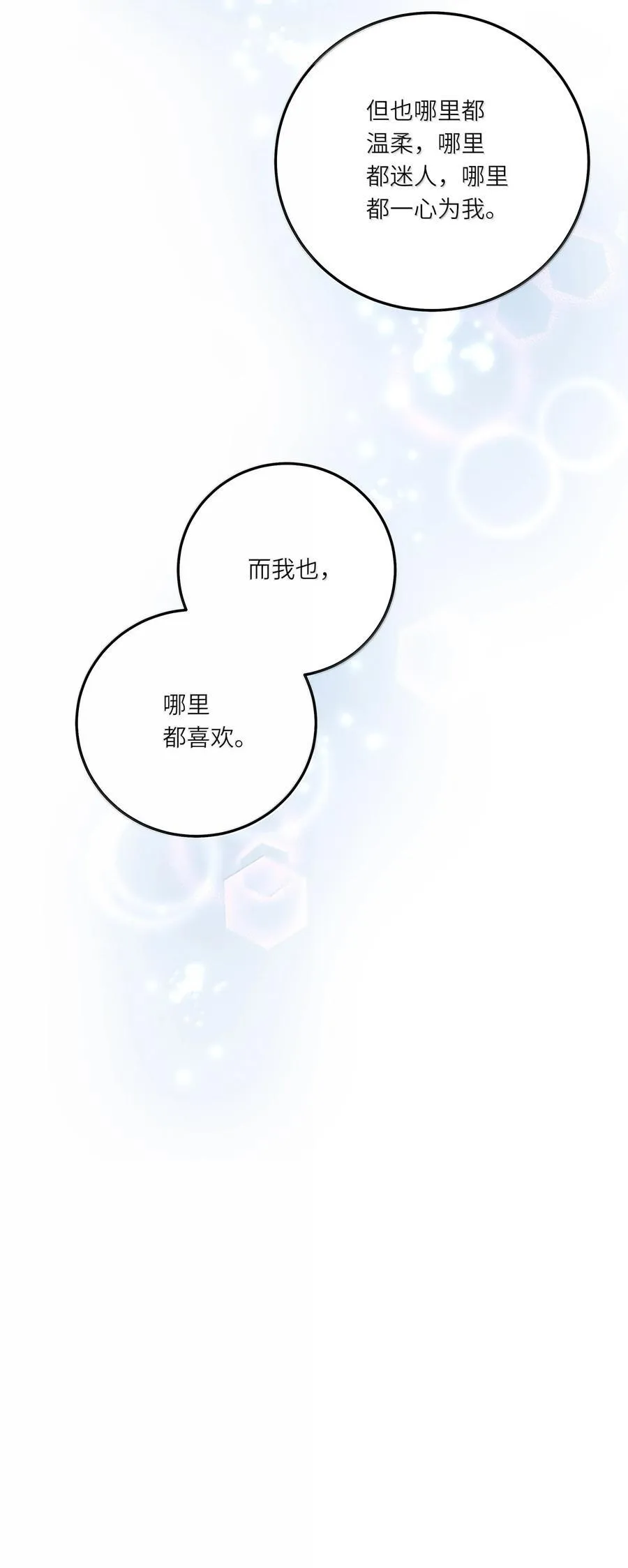 093 和家人见面 第44页
