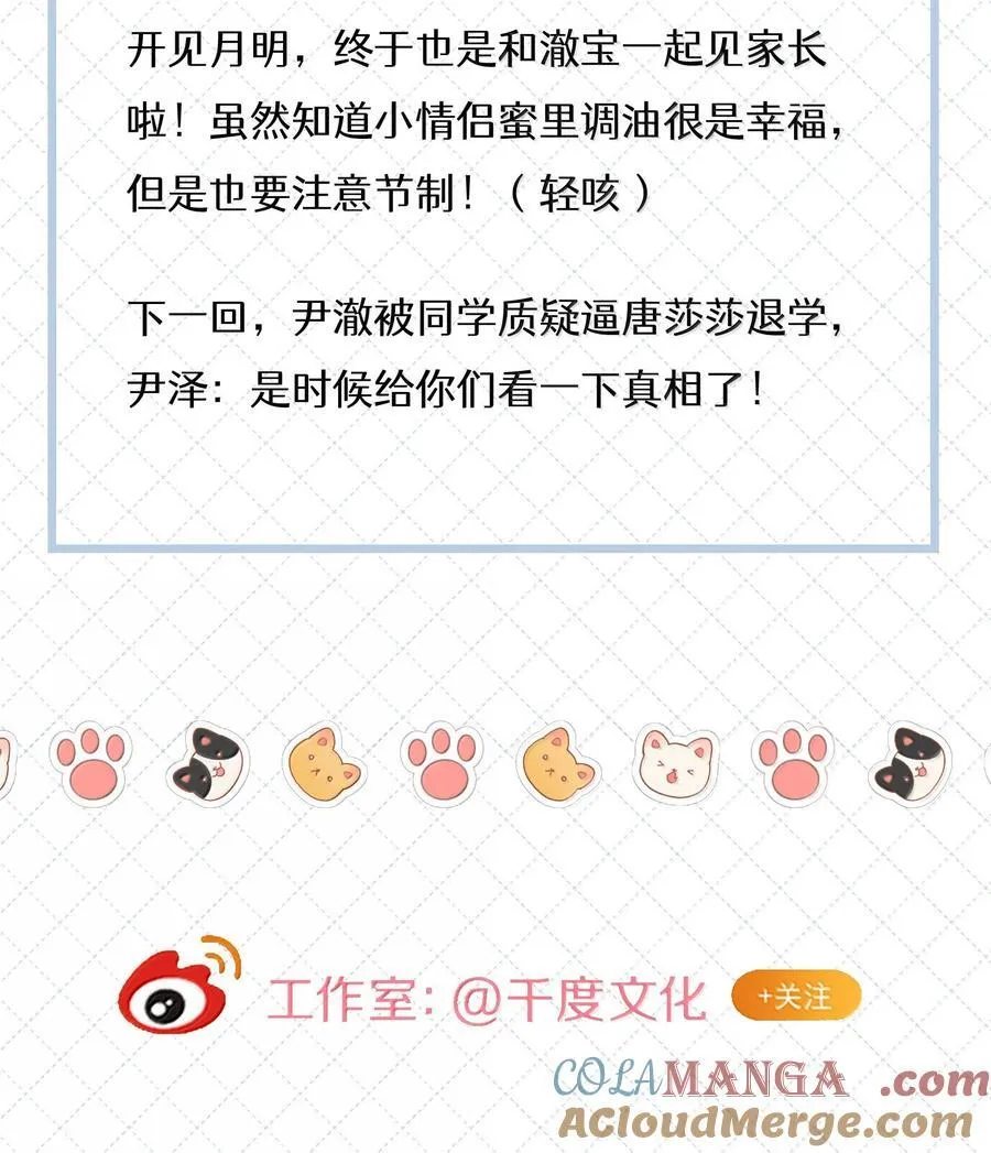 093 和家人见面 第46页