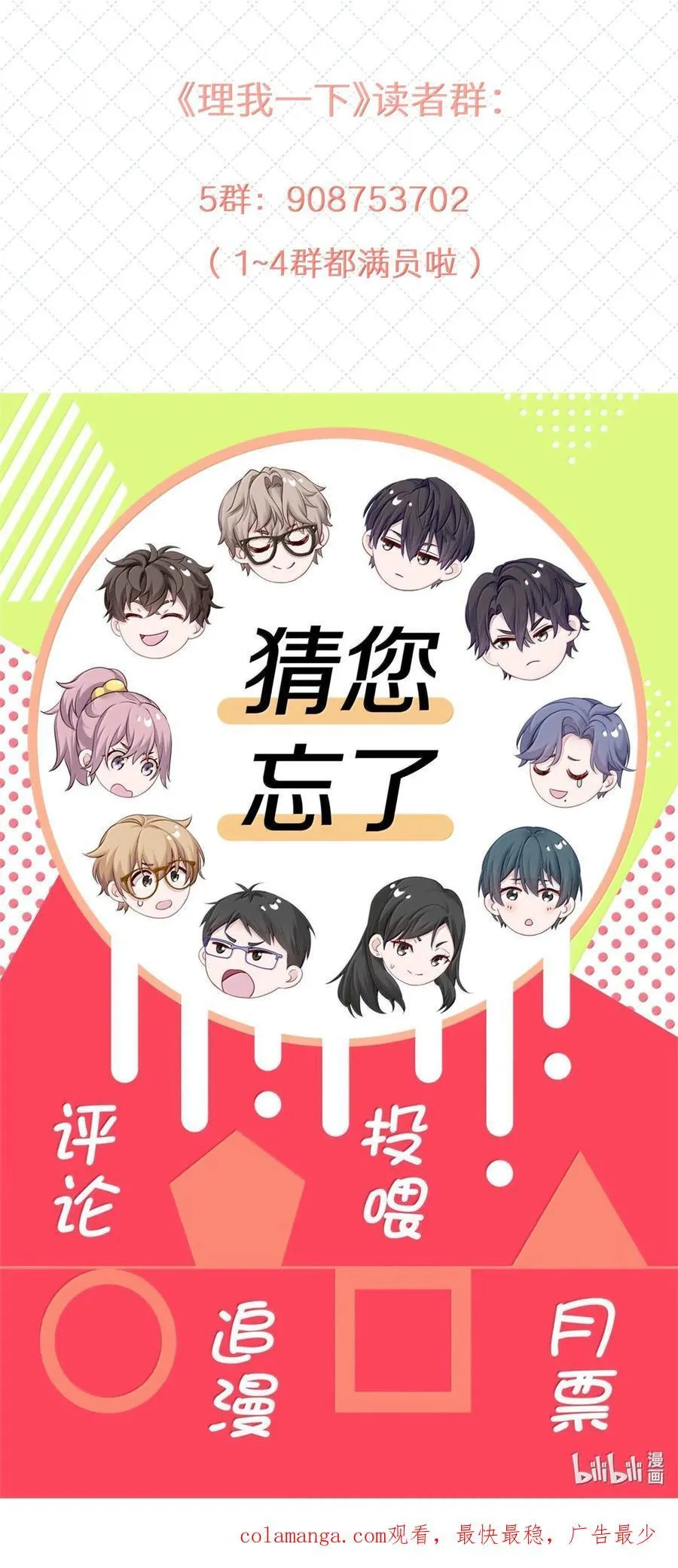 093 和家人见面 第47页