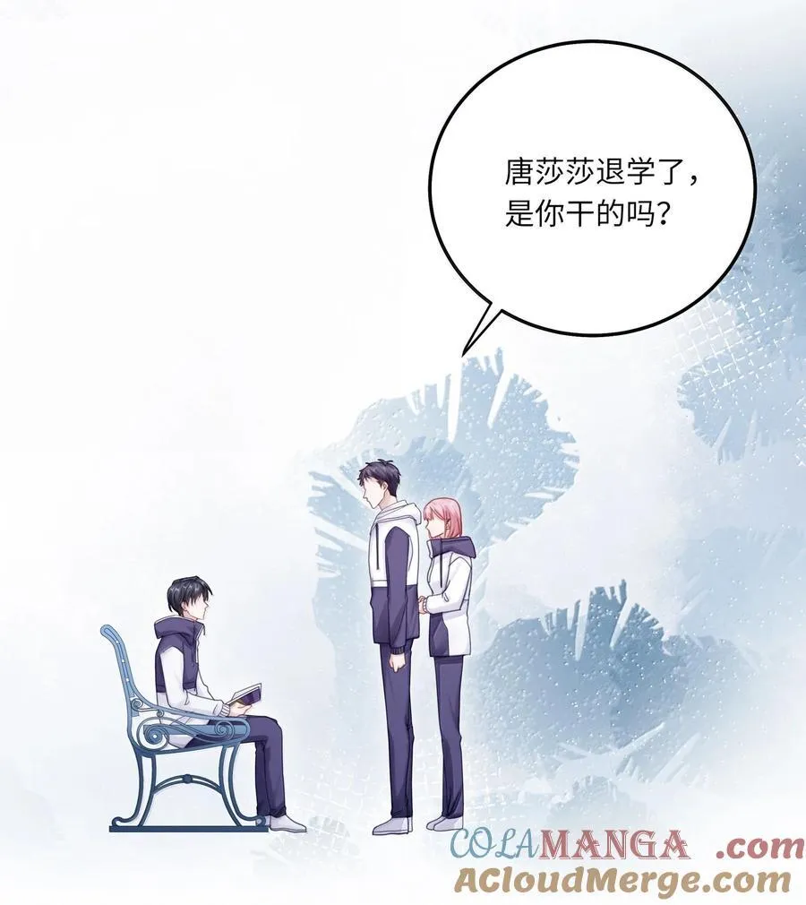 094 真相大白 第7页