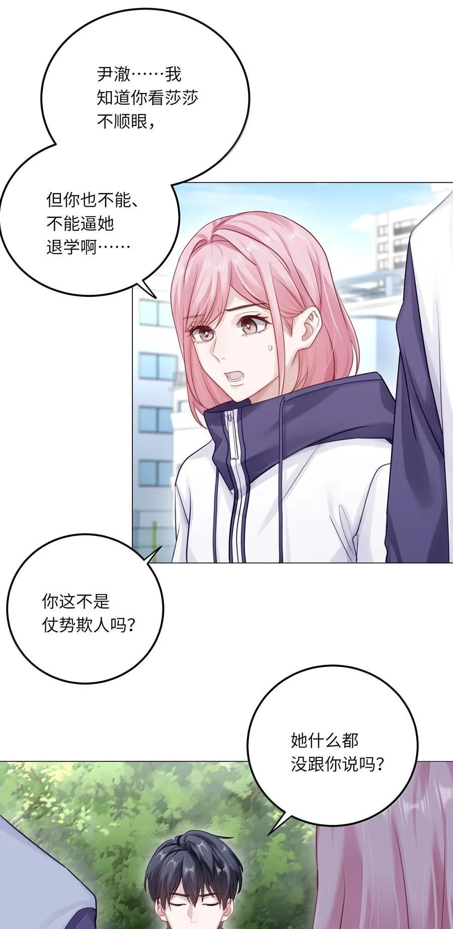 094 真相大白 第9页