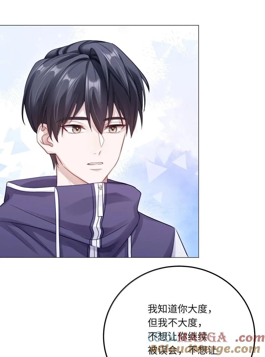 094 真相大白 第13页