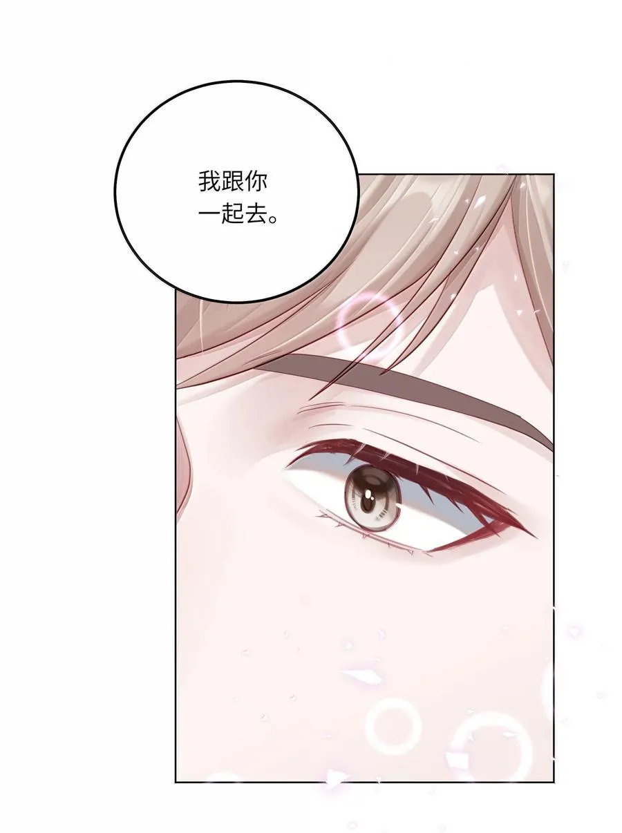 094 真相大白 第15页