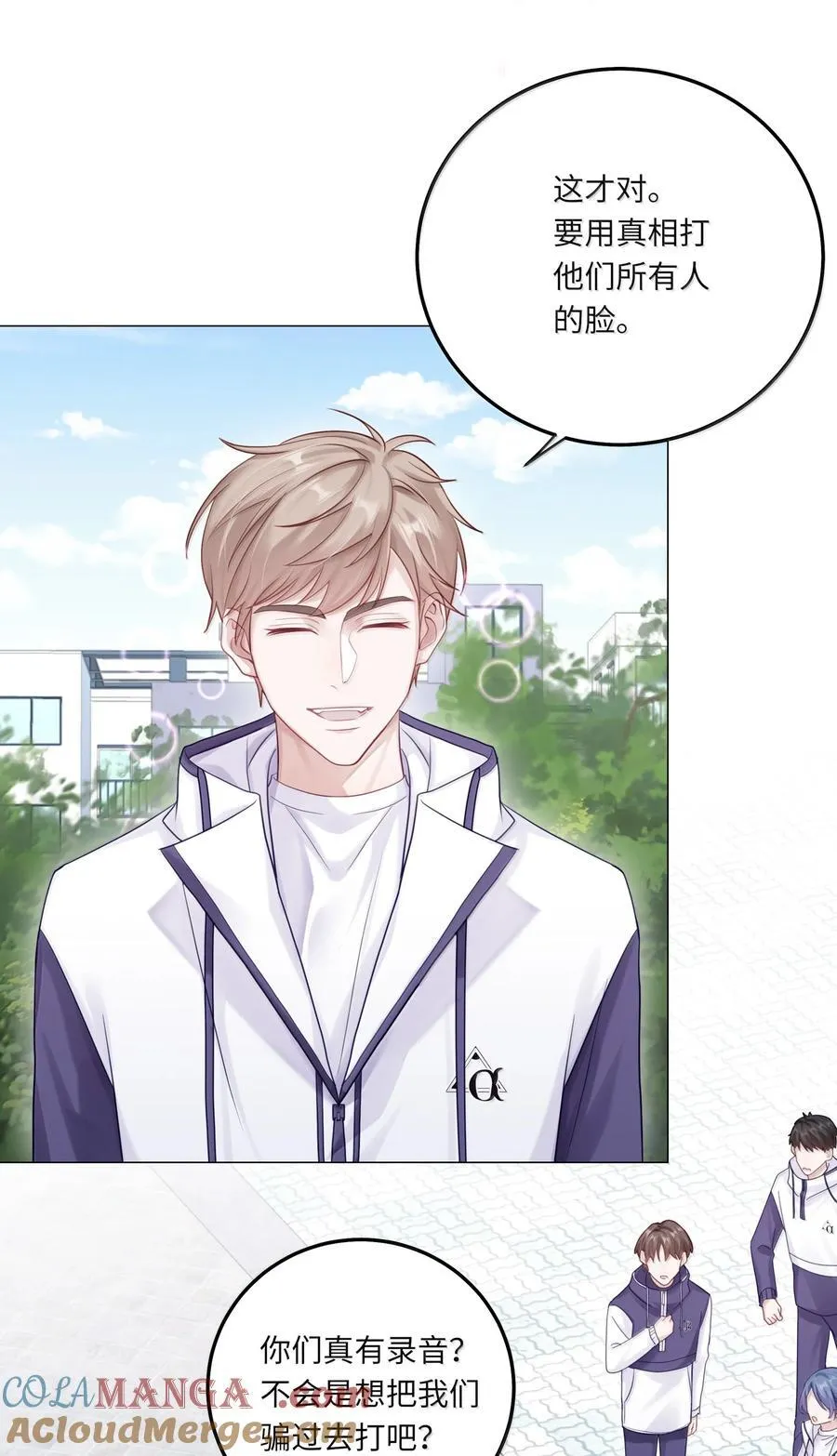 094 真相大白 第16页